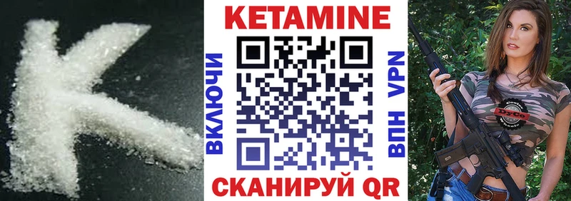 КЕТАМИН ketamine Краснообск
