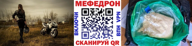 Меф VHQ  закладка  Краснообск 