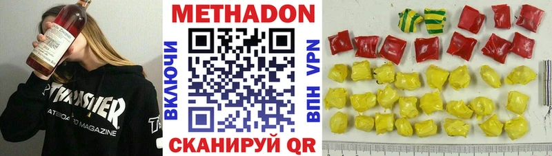 МЕТАДОН мёд Краснообск